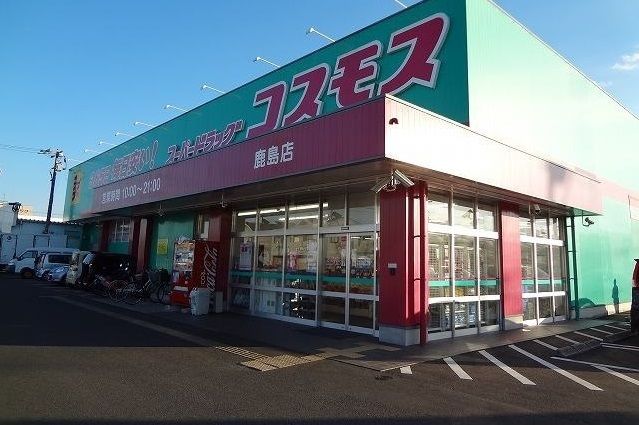 近くのコスモスまで750m（徒歩10分）