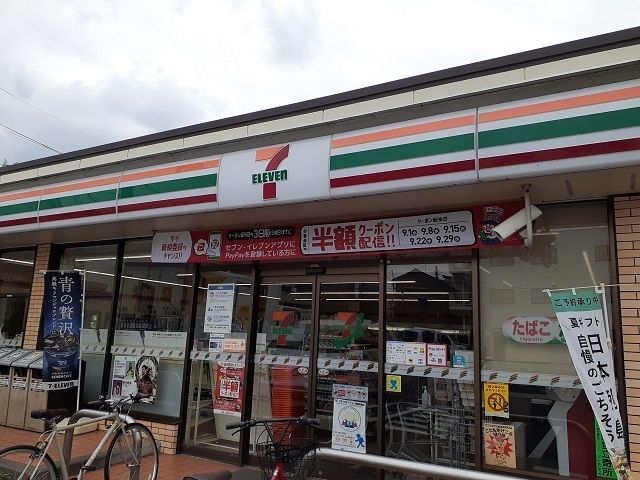 近くのセブンイレブン狛江猪方3丁目店まで350m(徒歩5分)