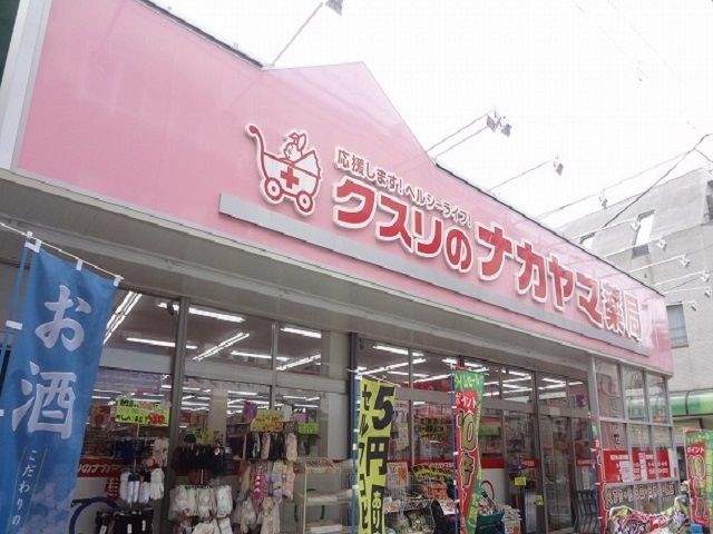 近くのクスリノナカヤマまで1,000m(徒歩13分)