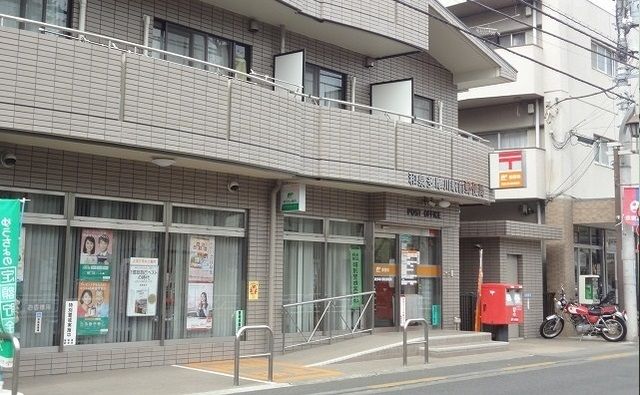 近くの和泉多摩川駅前郵便局まで850m（徒歩11分）