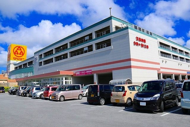 近くのサンエー具志川メインシティまで1,200m（徒歩15分）