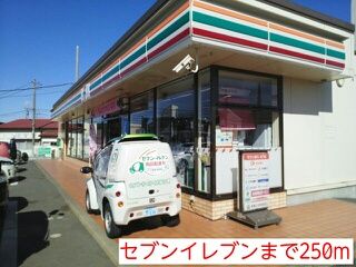 近くのセブンイレブンまで250m（徒歩4分）