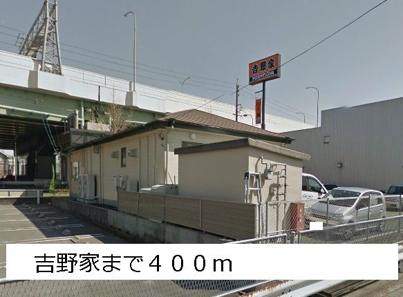 近くの飲食店まで400m（徒歩5分）