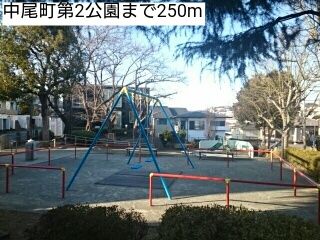 近くの中尾町第2公園まで250m(徒歩4分)
