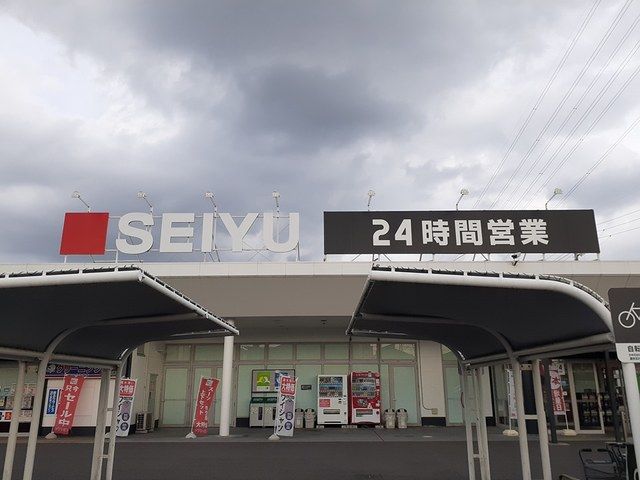近くのSEIYUまで300m（徒歩4分）