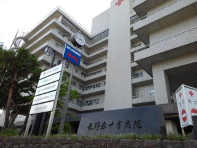 近くの長野赤十字病院まで1,800m（徒歩23分）