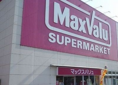 近くのマックスバリュ長泉下土狩店まで140m（徒歩2分）
