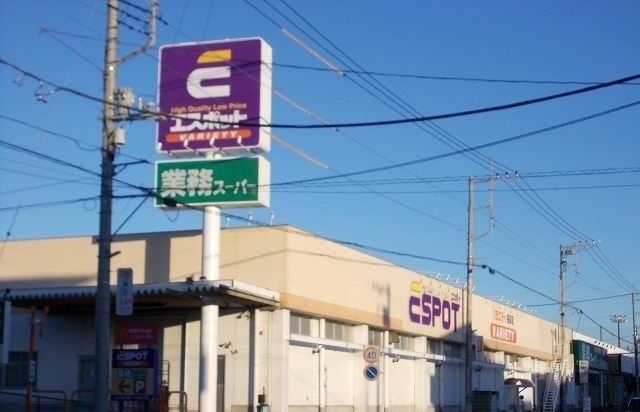 近くのエスポット長泉店まで900m（徒歩12分）