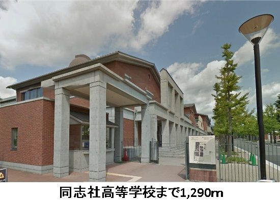 近くの高校・高専まで1,290m（徒歩17分）
