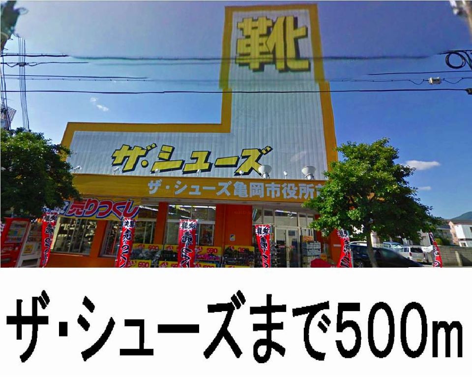 近くのザ・シューズ(靴屋)まで500m(徒歩7分)