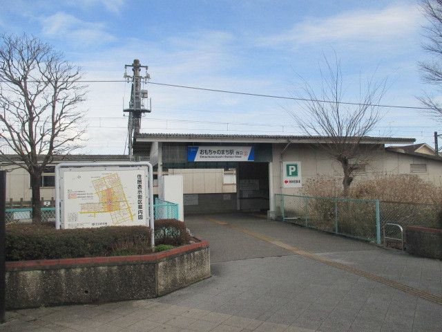 近くの東武宇都宮線おもちゃのまち駅まで1,000m（徒歩13分）