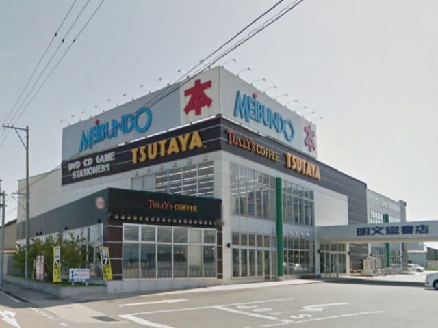 近くのTSUTAYAまで1,900m（徒歩24分）