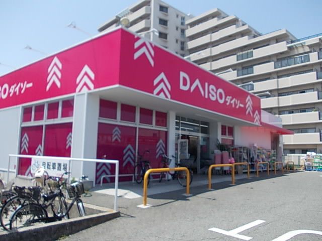 近くのＤＡＩＳＯ様まで600m（徒歩8分）