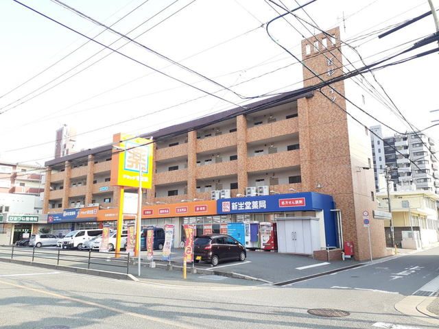 近くのドラッグ新生堂篠栗店まで600m（徒歩8分）
