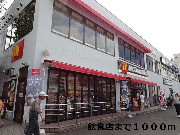 近くの飲食店まで1,000m（徒歩13分）