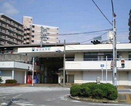 近くの名鉄刈谷市駅まで900m（徒歩12分）