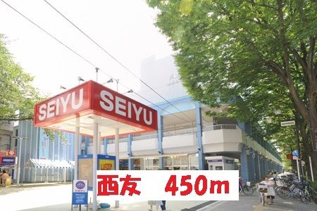 近くの西友常盤平店まで450m(徒歩6分)