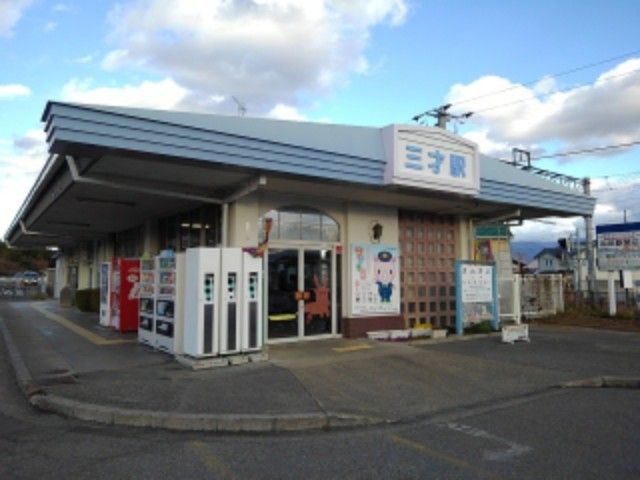 近くの三才駅まで160m(徒歩2分)