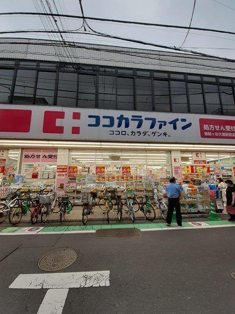 近くのココカラファイン祖師ヶ谷大蔵店まで400m（徒歩5分）