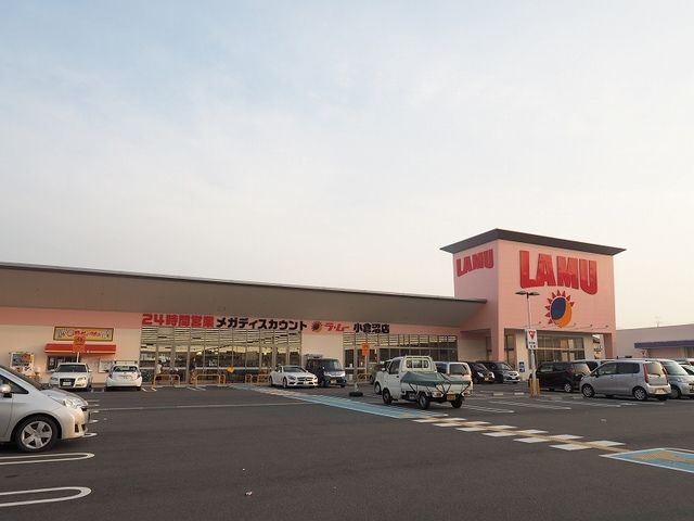 近くのラ・ムーまで900m（徒歩12分）