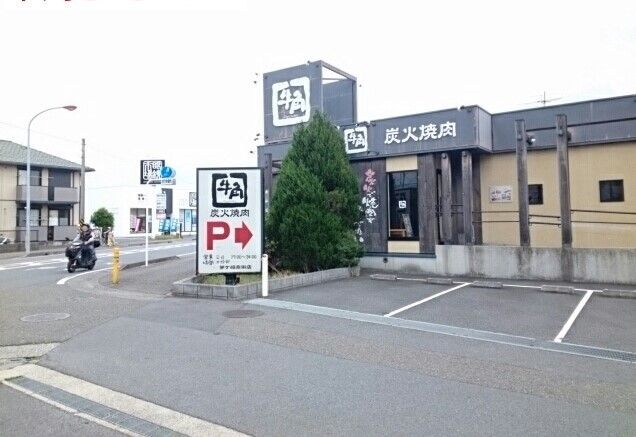 近くの牛角まで460m(徒歩6分)