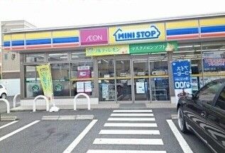 近くのミニストップまで400m(徒歩5分)