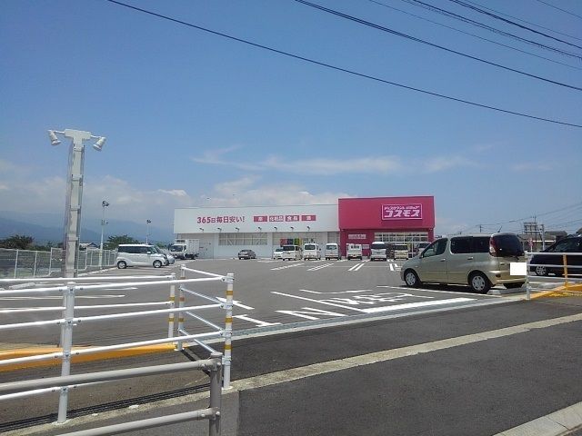 近くのコスモス川南店まで550m（徒歩7分）