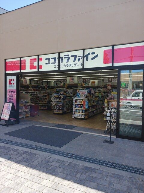 近くのココカラファインまで483m（徒歩7分）