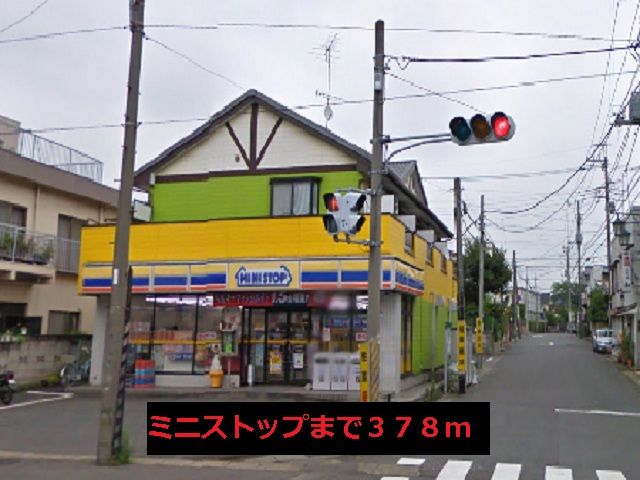 近くのミニストップまで378m(徒歩5分)