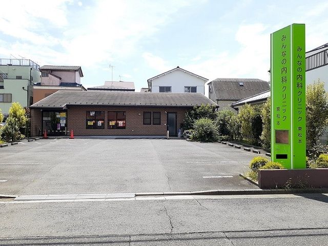 近くのみんなの内科クリニックまで231m(徒歩3分)