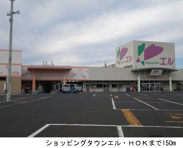 近くのエル・ＨＯＫまで150m（徒歩2分）