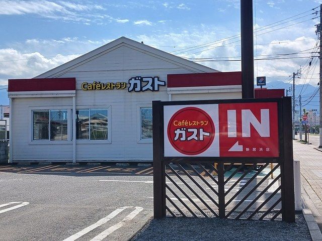 近くのガスト新居浜店まで236m(徒歩3分)