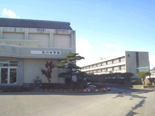 近くの古川中学校まで700m(徒歩9分)