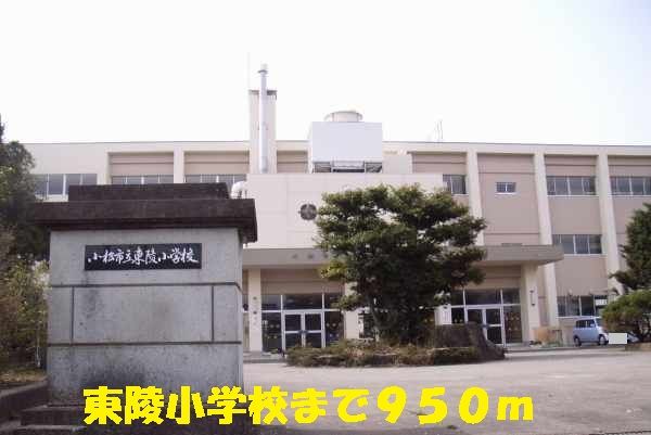 近くの東陵小学校まで950m（徒歩12分）