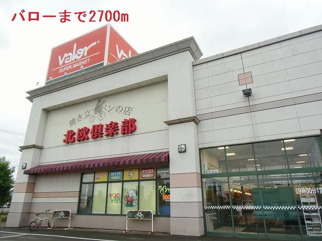 近くのバローまで2,700m（徒歩34分）