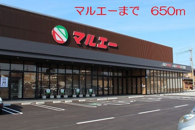 近くのマルエーまで650m(徒歩9分)