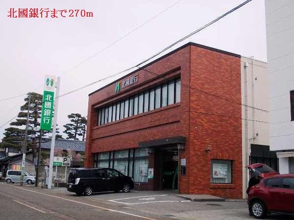 近くの北國銀行まで270m(徒歩4分)