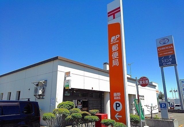 近くの藤野郵便局まで750m（徒歩10分）