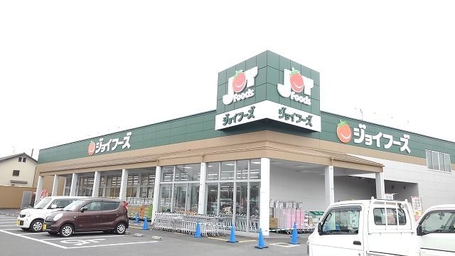 近くのジョイフーズ鷲宮店まで600m（徒歩8分）