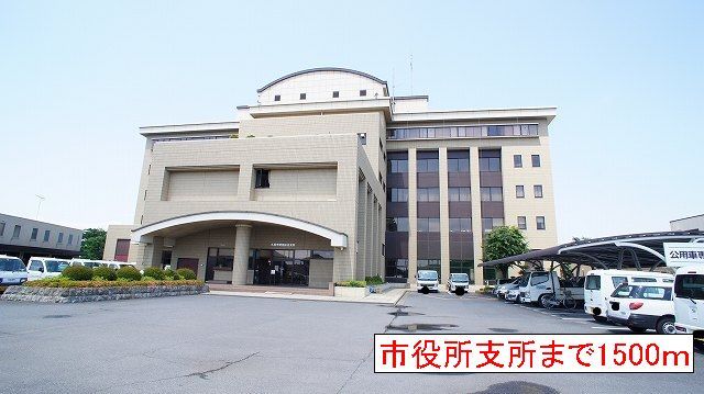 近くの市役所支所まで1,500m（徒歩19分）