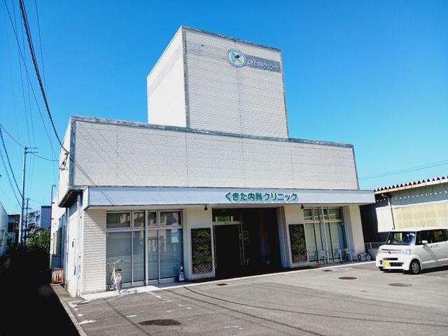 近くのくきた内科クリニック様まで250m(徒歩4分)