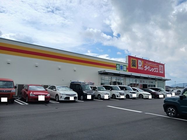 近くのダイレックス牛津店まで1,900m(徒歩24分)