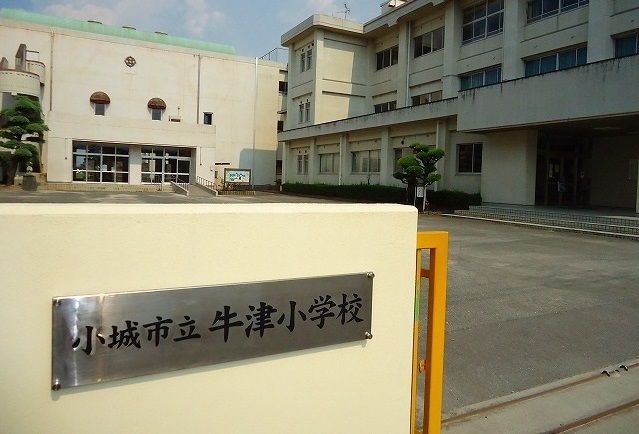 近くの牛津小学校まで1,100m(徒歩14分)