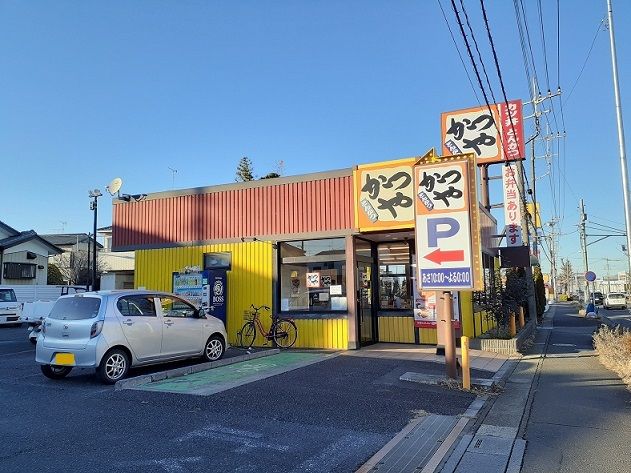 近くのかつや 大宮中丸店まで450m(徒歩6分)