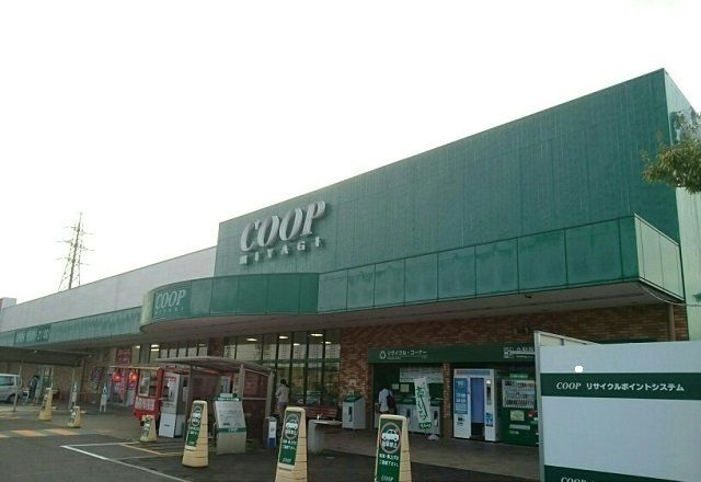 近くのCOOP新田東店まで1,400m(徒歩18分)