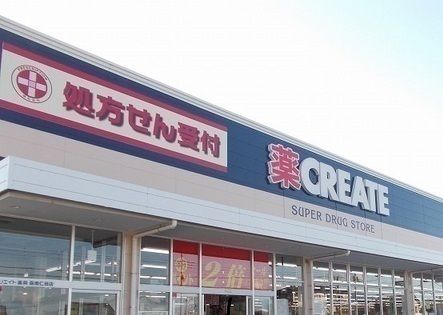 近くのクリエイトＳ・Ｄ 沼津東熊堂店まで1,000m（徒歩13分）