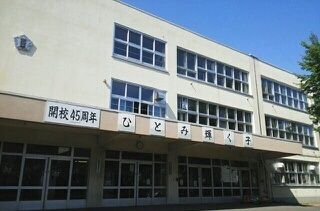 近くの札幌市立栄西小学校まで330m（徒歩5分）