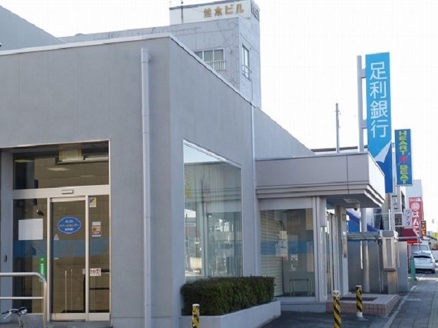 近くの足利銀行 真岡西出張所まで410m(徒歩6分)
