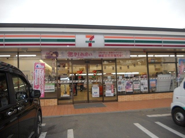 近くのセブンイレブンまで1,000m(徒歩13分)