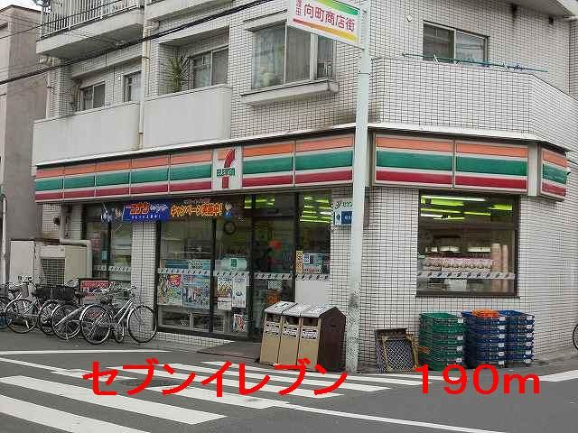 近くのセブンイレブンまで100m（徒歩2分）